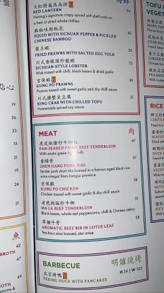 Hutong menu seafood meat and duck #food 2022