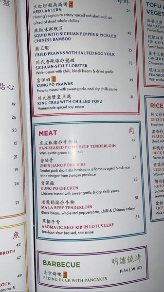 Hutong menu seafood meat and duck #food 2022